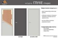 Interior doors Omis Cortex solid smooth 40mm light gray silk matt