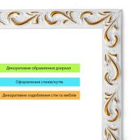 Molding Sticker wall 4950х20х7 mm White with gold SW-00002678