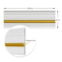 Плинтус РР самоклеющийся белый с золотой полоской Sticker wall 2300*70*4мм (D) SW-00001832