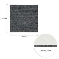 Плитка ковролиновая Sticker wall с TPR основой многоразовая темно-серая 300х300х4мм SW-00002801
