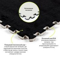 Plush puzzle floor Sticker wall Black 60*60*1cm (D) SW-00002079