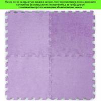 Plush puzzle floor Sticker wall Purple 30*30*1cm (D) SW-00002086