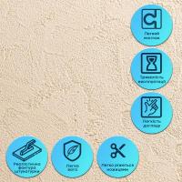 Self-adhesive flexible plaster Sticker wall 600х600х2,5мм Beige SW-00002983