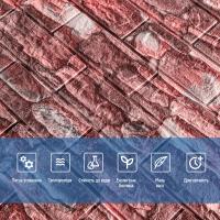 Самоклеящаяся 3D панель Sticker wall матовый 700х770х5мм SW-00000635