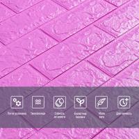 Самоклеящаяся 3D панель Sticker wall пурпурная 700х770х5мм SW-00001334