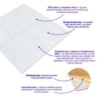 Self-adhesive 3D panel Sticker wall 700х690х5mm SW-00003306