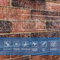 Самоклеющаяся 3D панель Sticker wall под коричневый кирпич екатеринослав 3080х700х3мм SW-00001768