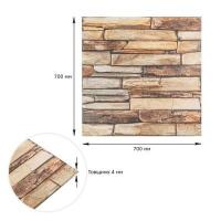 Самоклеющиеся 3D панель Sticker wall 700*700*4mm коричневый сланец (D) SW-00002002