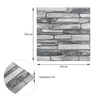 Самоклеющиеся 3D панель Sticker wall 700*700*4mm серый сланец (D) SW-00002003