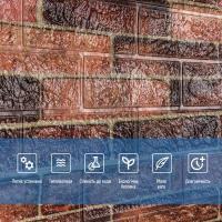 Самоклеющиеся 3D панель Sticker wall в рулоне 700мм*19,6м*2мм R179-2-20 BROWN (D) SW-00002280