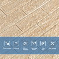 Самоклеющиеся 3D панель Sticker wall 184 Бежевая полоска SW-00000489