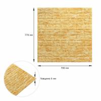 Самоклеющиеся 3D панель Sticker wall 68 Золотой SW-00000168