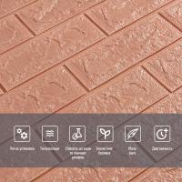 Самоклеюча 3D панель Sticker wall 700х770х5мм під цеглу кава з молоком SW-00001801