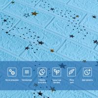 Самоклеющиеся 3D панель Sticker wall голубые звезды 321 SW-00001342