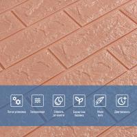 Самоклеющиеся 3D панель Sticker wall кирпич кофе с молоком SW-00001716