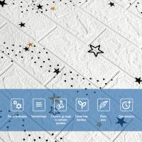 Самоклеюча 3D панель Sticker wall під цеглу 21-3 Зірки SW-00000693
