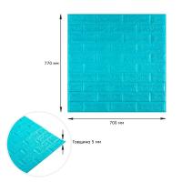 Самоклеющиеся 3D панель Sticker wall под кирпич Бирюзовый 700x770x5мм SW-00000084