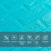 Самоклеющиеся 3D панель Sticker wall под кирпич Бирюзовый 700x770x5мм SW-00000084