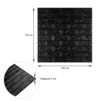 Самоклеющиеся 3D панель Sticker wall под кирпич Черный 700x770x5мм SW-00000151