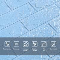 Самоклеющиеся 3D панель Sticker wall под кирпич Голубой 700x770x5мм SW-00000297