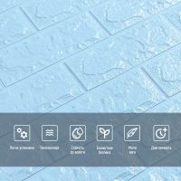 Самоклеющиеся 3D панель Sticker wall под кирпич Голубой 700x770x7мм SW-00000658