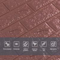 Самоклеющиеся 3D панель Sticker wall под кирпич Id 18 Баклажан-кофе SW-00000045