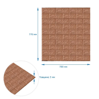 Самоклеющиеся 3D панель Sticker wall под кирпич Коричневый 700x770x5мм SW-00000237