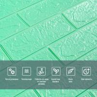Самоклеющиеся 3D панель Sticker wall под кирпич Мятный 700x770x3мм SW-00000233