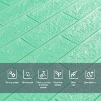 Самоклеющиеся 3D панель Sticker wall под кирпич Мятный 700x770x5мм SW-00000148
