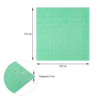 Самоклеющиеся 3D панель Sticker wall под кирпич Мятный 700x770x5мм SW-00000148