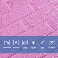 Самоклеющиеся 3D панель Sticker wall под кирпич Пурпурный 700x770x3мм SW-00000863