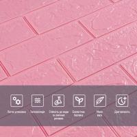 Самоклеющиеся 3D панель Sticker wall под кирпич Розовый 700x770x3мм SW-00000231