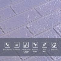Самоклеющиеся 3D панель Sticker wall под кирпич Светло-фиолетовый 700x770x3мм SW-00000574