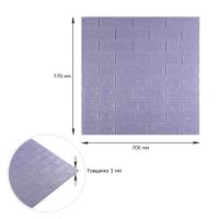 Самоклеющиеся 3D панель Sticker wall под кирпич Светло-фиолетовый 700x770x3мм SW-00000574
