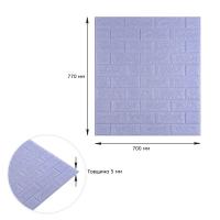 Самоклеющиеся 3D панель Sticker wall под кирпич Светло-фиолетовый 700x770x5мм SW-00000083