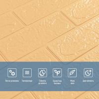 Самоклеющиеся 3D панель Sticker wall под кирпич Желто-песочный 700x770x3мм SW-00000229