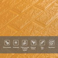 Самоклеющиеся 3D панель Sticker wall под кирпич Золотой 700x770x5мм SW-00000147