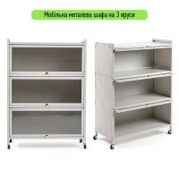 Mobile storage cabinet Sticker wall three-tier folding made of steel light gray 70*36*112.8 cm SW-00002116