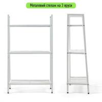 Rack-shelf Sticker wall three-tier made of metal white 60*33*110cm SW-00002103