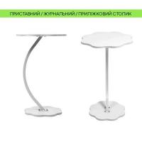 Столик журнальный Цветок Sticker wall 39,6х60,5х39,6см Белый SW-00003359