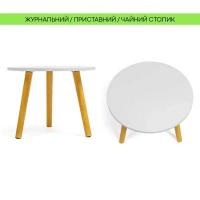 Столик журнальный круглый Sticker wall 40х40х31см Белый SW-00003366