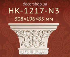 Pilaster capital Classic Home HK-1217-N3