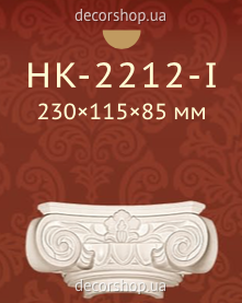 Колона Classic Home HK-2212-I