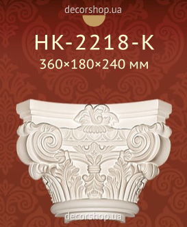 Колонна Classic Home HK-2218-K