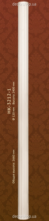 Column Classic Home HK-3212-1