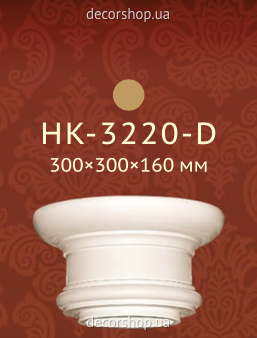 Column Classic Home HK-3220-D