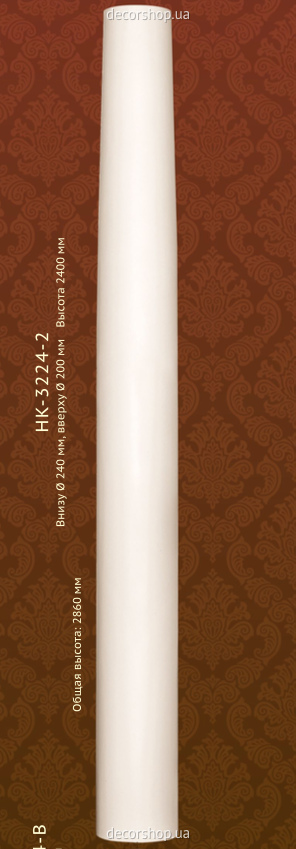 Column Classic Home HK-3224-2