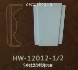 Platband Classic Home HW-12012-1 (lower element)