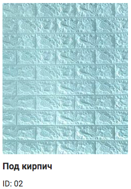 Self-adhesive 3D panel Sticker wall under brick Id 02 Turquoise SW-00000048