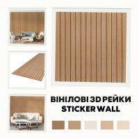 Vinyl 3D rails Sticker Wall: A Modern Approach to Wall Design for Your Home